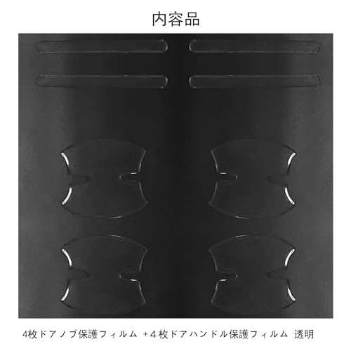 YHJKOPO Door Handle Protector for Aqua MXPK1 Type MXPK1# Type 2nd Generation R3.7~ NHP10 1st Generation H23.12~ Car Door Knob Scratch Prevention