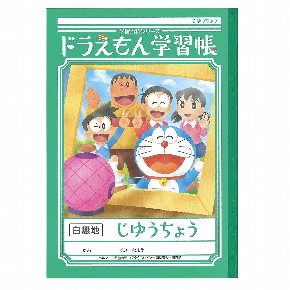 Showa Note Doraemon Study B5 Blank Notebook, Size, White, 5-Pack KL-725
