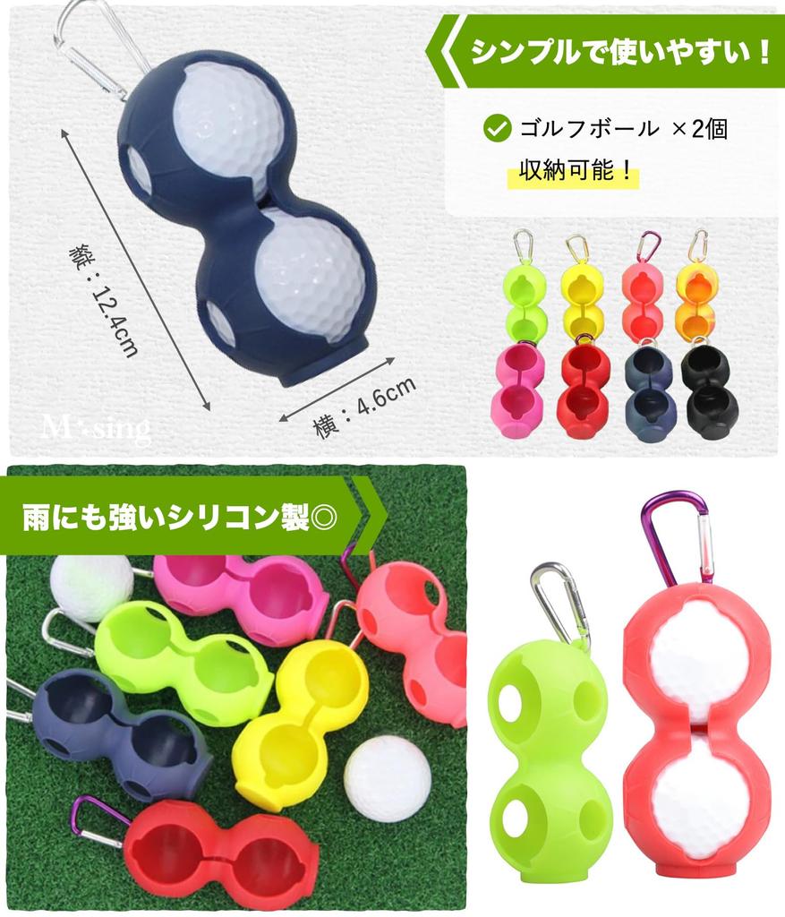[M-Sing] Golf ball case in 8 colors, 2 pieces, with carabiner, easy to put in, hard to fall off, colorful, present, easy to put on and take off, 2