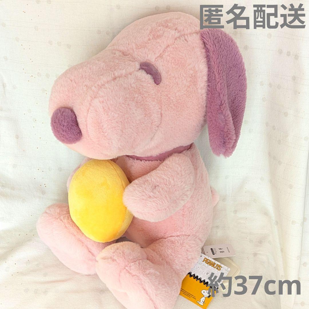 Snoopy big stuffed toy pink color ball fluffy peanut