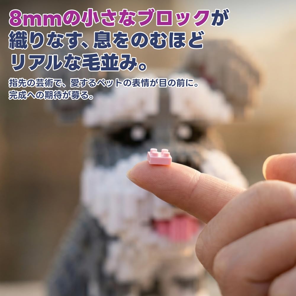 moire imports Schnauzer Micro Block 3D Puzzle Dog 8mm Dog Goods Adult Interior Gift (Schnauzer) [Item]