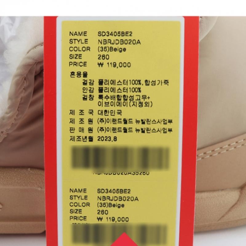 New Balance Purply V2 Beige