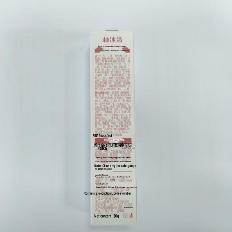 Yubingqing Anti-Wrinkle & Firming Eye Cream