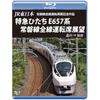 JR East Joban Line Full Service Resumption Commemorative Production: Limited Express Hitachi E657 Series Joban Line Full Route Driver's View [Blu-ray