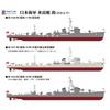 Pit Road 1/700 Skywave Series Japanese Navy Torpedo Boat Otori Plastic Model W273 (Ship) Pre-colored, Approximately 12.6cm Long