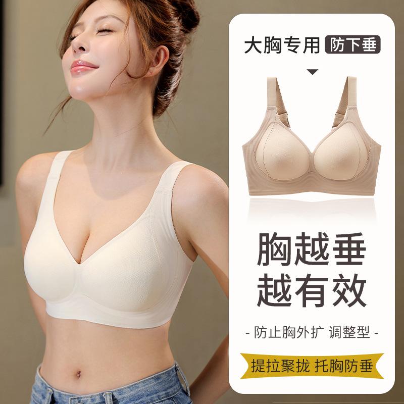 Pilates soft support underwear pull together anti-sagging bra non-marking large chest small large size bra