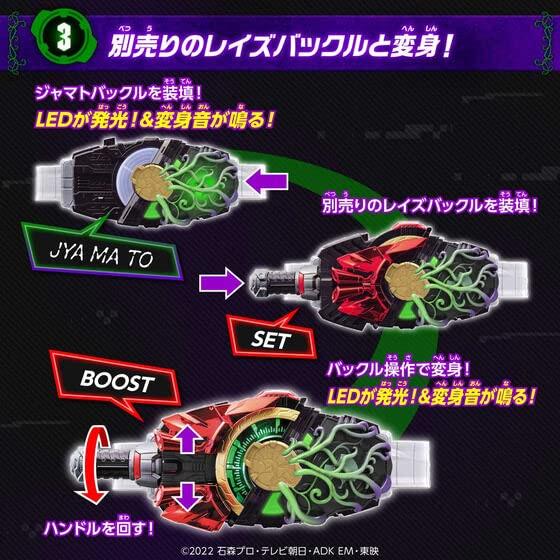 Kamen Rider Geets DX Jamato Buckle