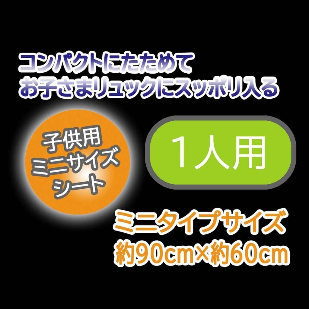 Splatoon 3 Leisure Sheet S for 1 Person 60 X 90 Cm Foldable Leisure Mat Splatoon Set Slider (Leisure Sheet, Bag)