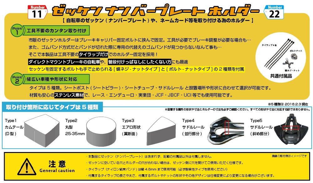 Number Plate Holder Type 5 [RECMOUNT] [NB-T5]