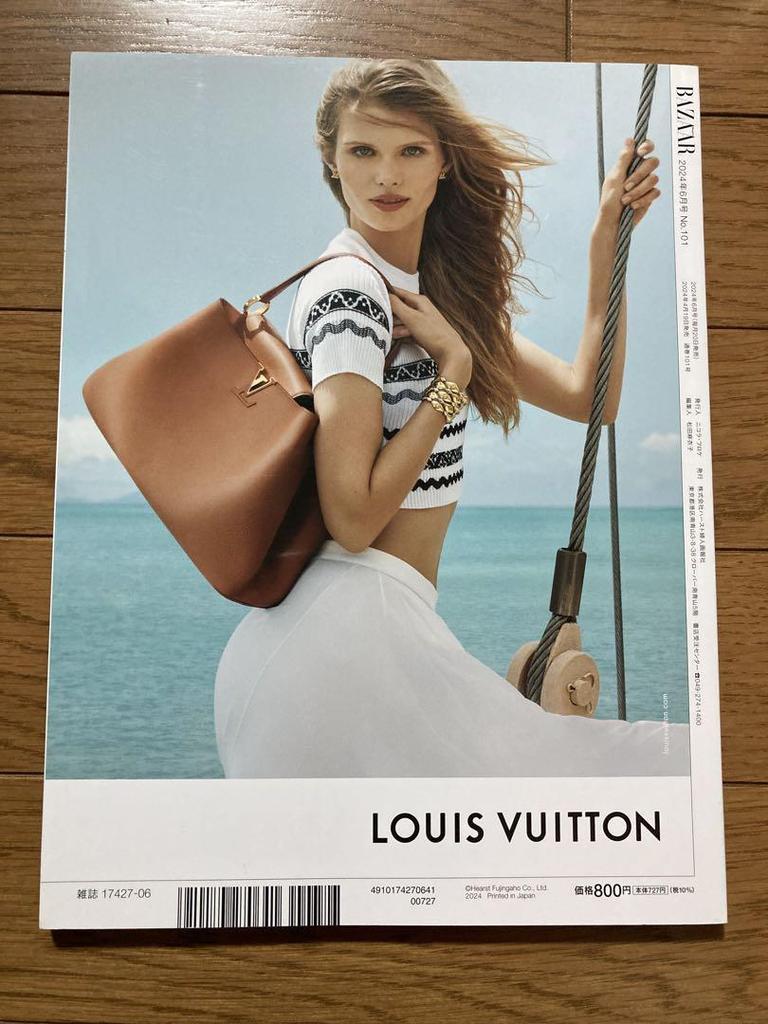 [USED] TWICE Mina Harper's BAZAAR Magazine, 2 Issues Total