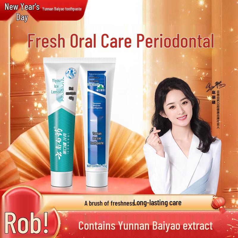 Yunnan Baiyao Probiotic Gum Care Toothpaste