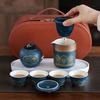 Portable Travel Tea Set Outdoor Kung Fu Tea Set Kuaike Cup Festive Chinese Business Gifts