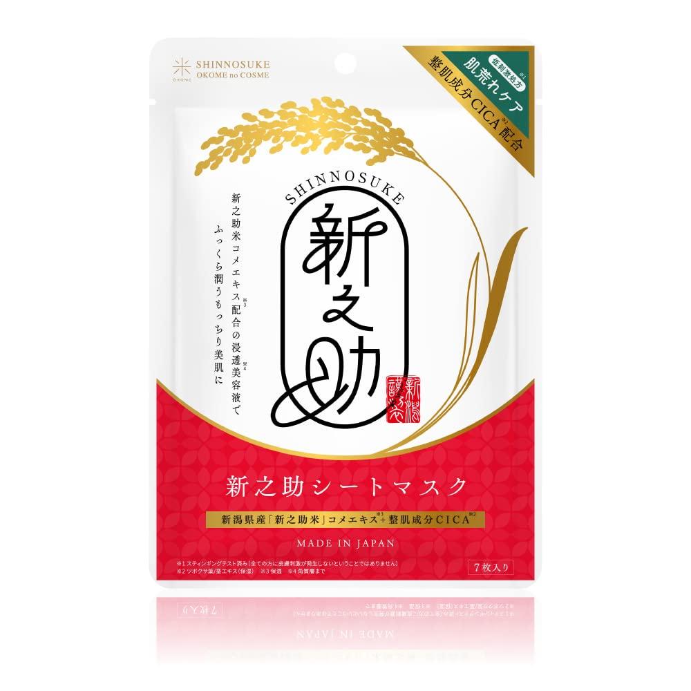 Shinnosuke Sheet Mask CICA 7 sheets Rice Cosmetics Made Japan OKOME no COSME Niigata Extract Skin Conditioning Ingredient included