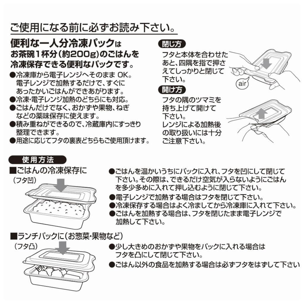 [Storage Container Freezer Pack] Set of 10, No Grooves, Frozen Rice, Freezer Storage Pack, Heat In Microwave, Portion with Lid On, Double-Sided Lid,