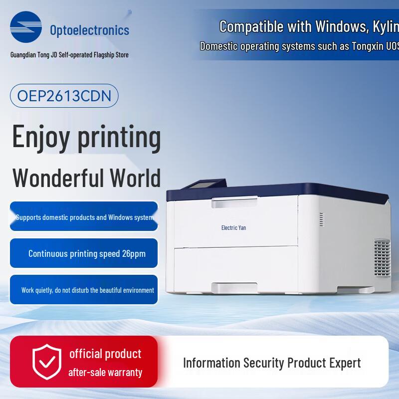 Guangdiantong OEP2613CDN A4 Color Duplex Printer CN Plug (adapter Included)