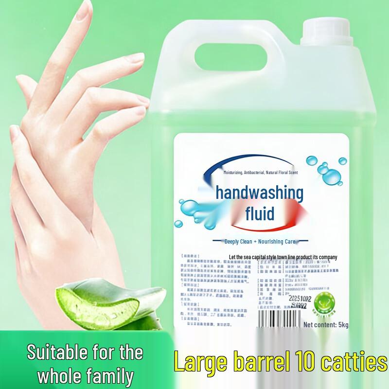 Safeguard Aloe Vera Liquid Hand Soap (Bulk Refill)