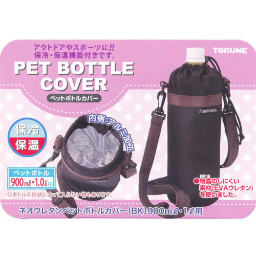 Torne Neo Urethane PET Bottle Holder, Black, Insulates 900ml-1L Bottles, Aluminum Interior, Condensation Resistant, Shoulder Strap Included, P-3575