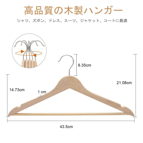 ELONG HOME Wooden Clothes Hangers with Non-Slip Indents and Trouser Bars, Shape-Retaining, 360-Degree Rotating Slim Clothes Hangers for Suits, Shirts,
