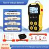 BAOSHIAN 4-in-1 Multi-Gas Detector