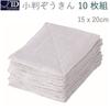 Oval Cloths, 10-Pack, 15x20cm, White, Mini-Size, Pile, 100% Cotton, A218653