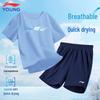 Li-Ning Kids' Quick-Dry Sport Set