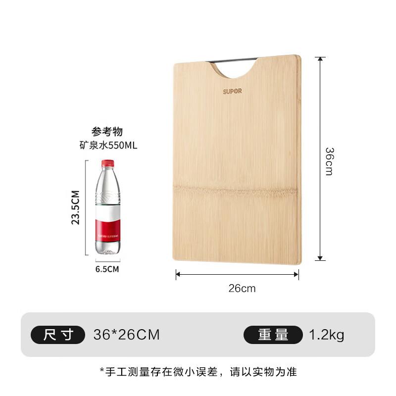 

Supor Natural Whole Bamboo Chopping Board