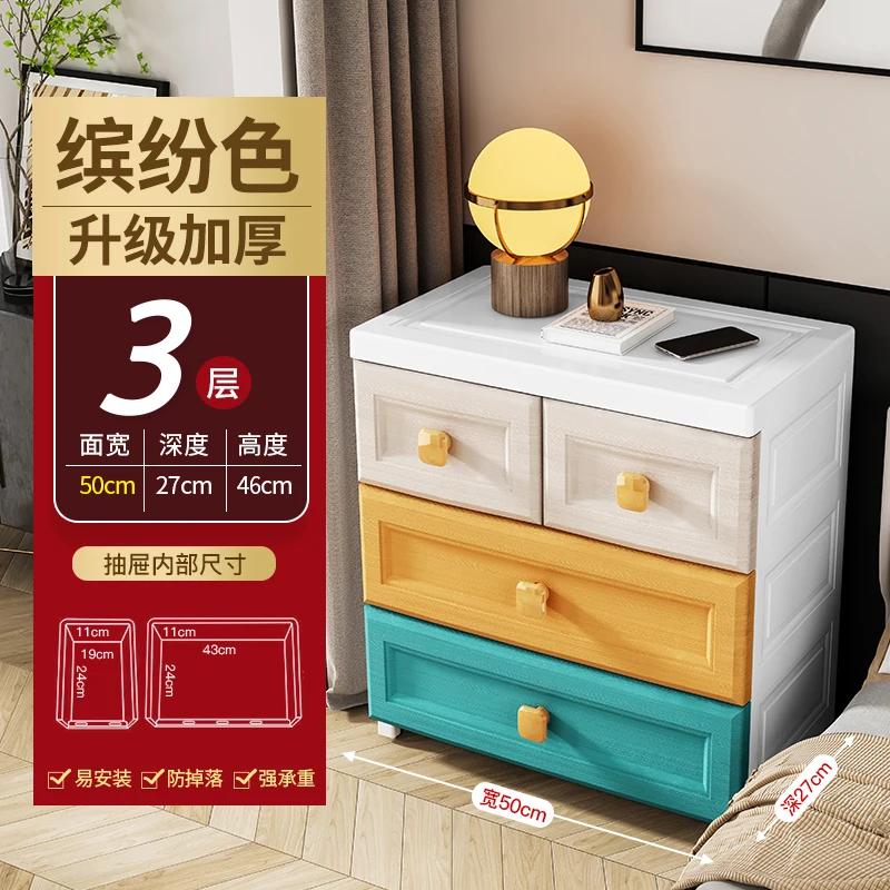 Bedside Table Simple Modern Plastic Drawer Small Cabinet  Apartment  Locker Bedroom Household Storage Cabinets