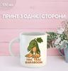 Mug Italian Brainrot Meme with Print Ceramic Cup 330 Ml