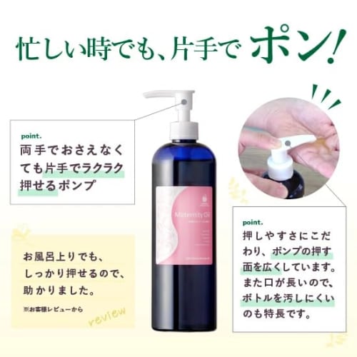 AMOMA Maternity Oil, 500ml, Citrus Scent, Organic, Additive-Free, Plant-Based, Hypoallergenic, Made In Japan, Stretch Mark Relief, Stretch Mark Preven