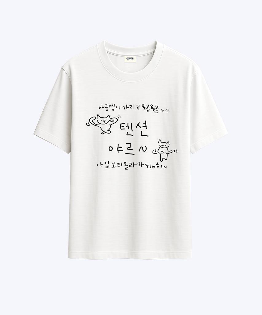 Wideusseom Multiple Personality Maragoge Tensionyar T-Shirt (Type B)
