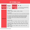 Compatible Toner Powder for HP 88A CC388A