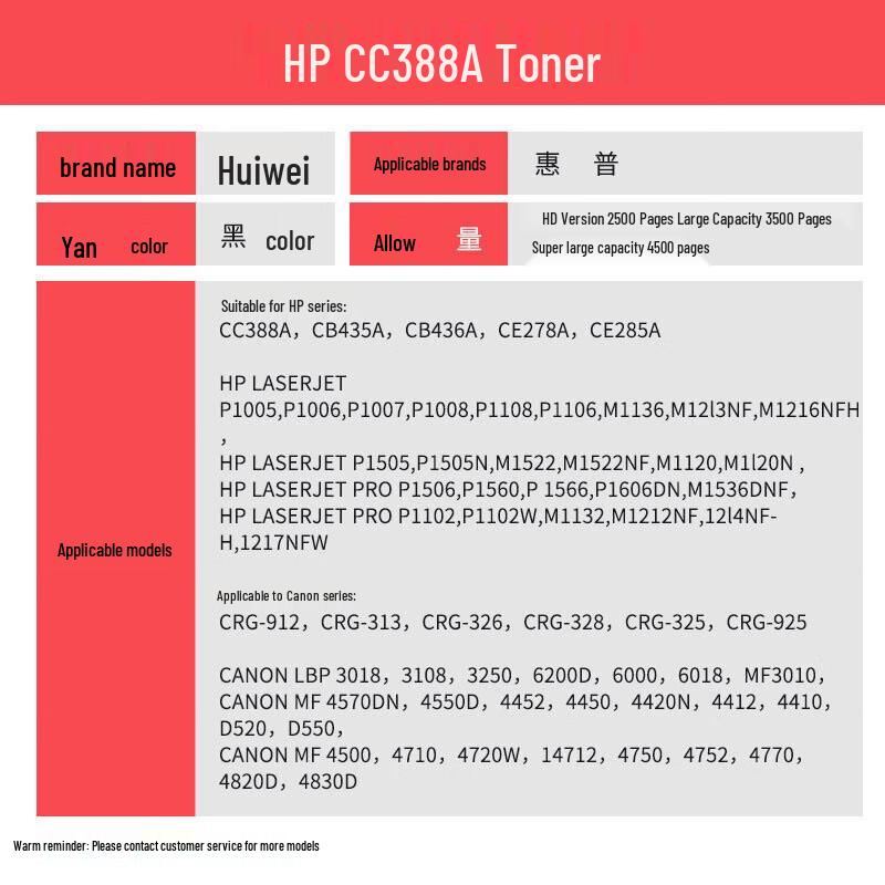 Compatible Toner Powder for HP 88A CC388A