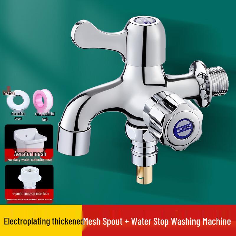 Hanyou Multifunction Washing Machine Faucet