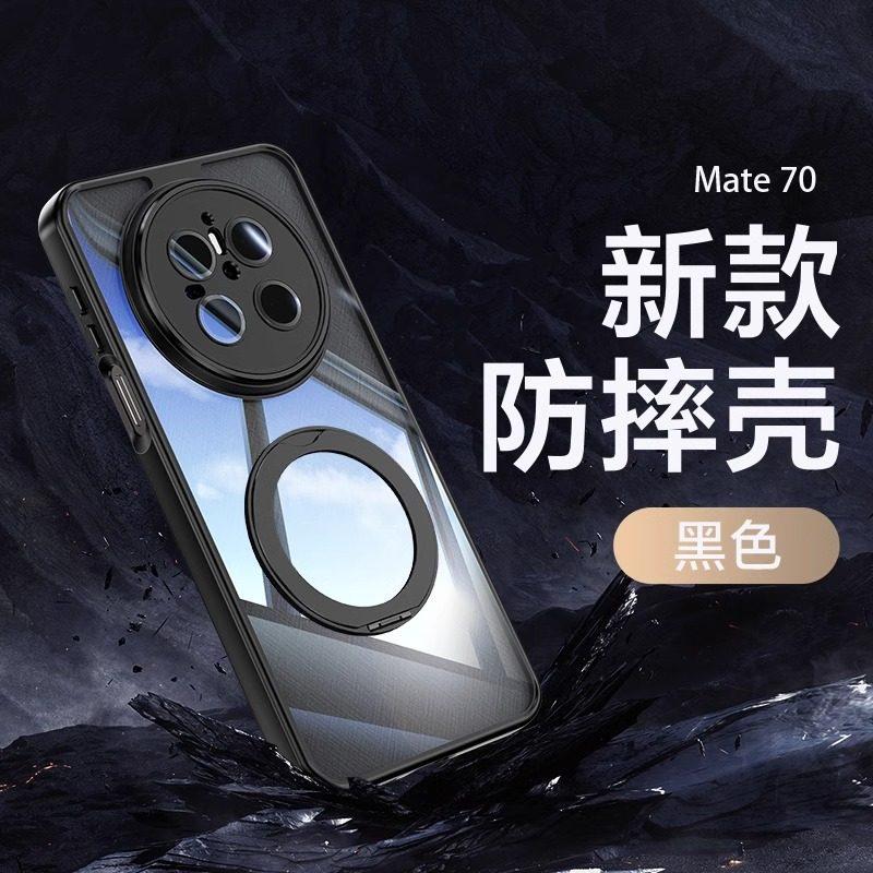 Applicable to Huawei Mate70 mobile phone case 360 rotating magnetic bracket case Mate70Pro armor anti-drop protective case huawei mate70