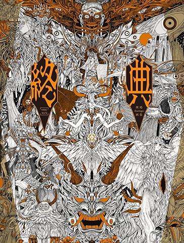 Final Collection: Ikaruga - Art Collection - Ikaruga