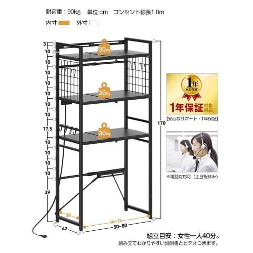 TKUIN Trash Can/Refrigerator Rack [50-80cm Wide, Extendable, with Two Outlets] Microwave Rack, Washing Machine Rack, Microwave Stand, Adjustable Shelf