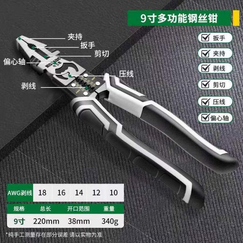 Industrial-Grade Multi-functional German Wire Pliers