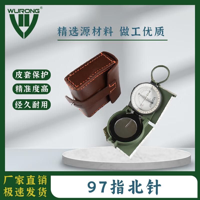 WURONG Type 97 Military Compass