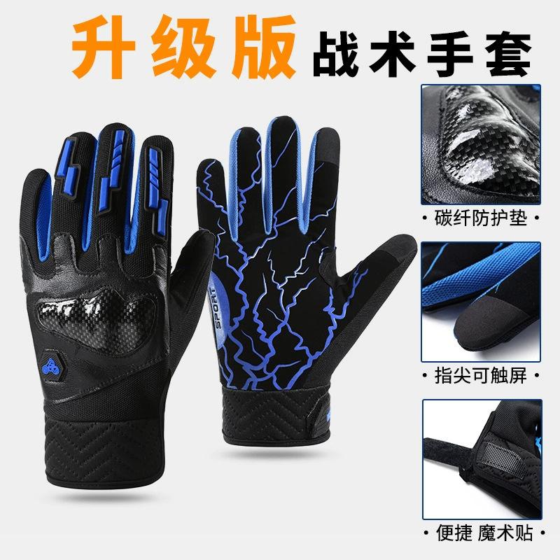 Gloves men's riding motorcycle four seasons full finger touch screen thin breathable knight locomotive off-road gloves anti-drop summer
