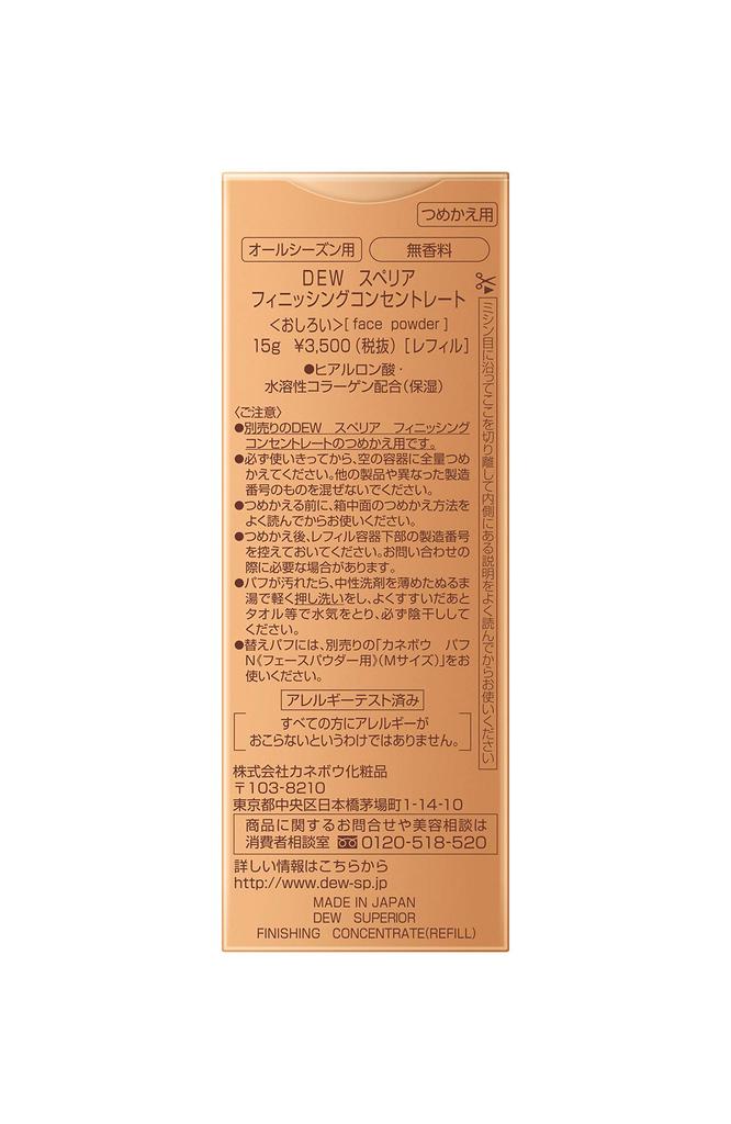 DEW Superior Finishing Concentrate 15g (Refill)