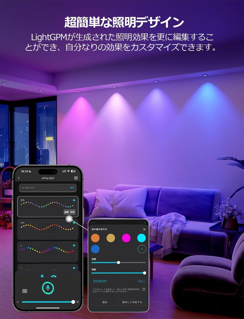 Lepro EE1 AI Illumination Lights, Outdoor LED String Lights, Spotlights, DIY Flowing Strip Lights, Permanent Installation, 30-Light, 15m, Smart RGB,