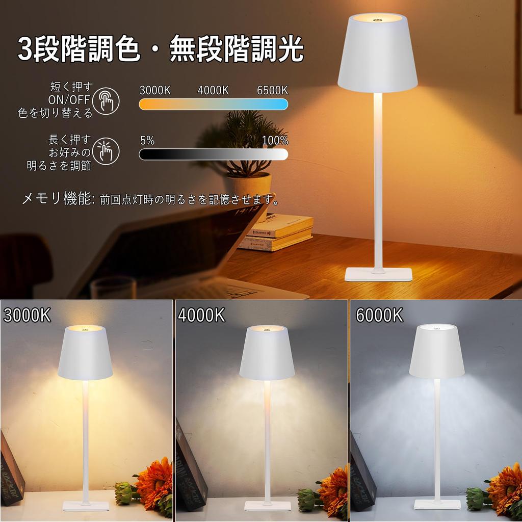 Stylish Cordless LED Table Lamp with Ambient Lighting, 4200mAH Rechargeable Battery, 3 Color Temperature Settings, Stepless Dimming, Touch-Activated,