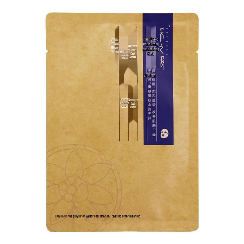 CaiZhiJi Yunnan Baiyao Herbal Facial Masks
