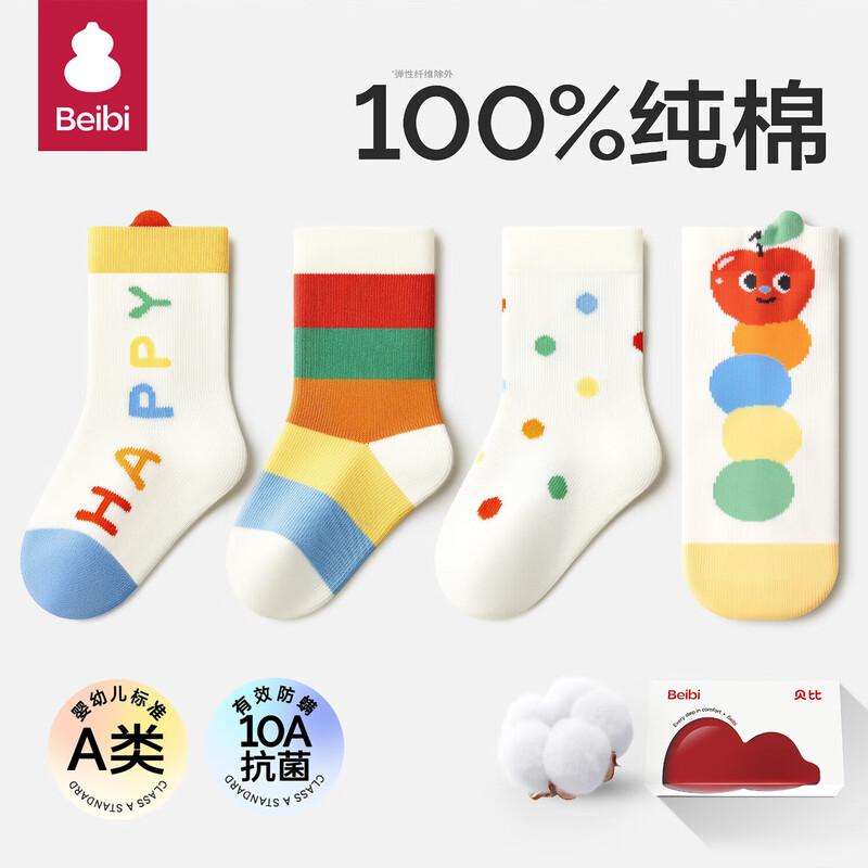 Beibi Pure Cotton Anti-bacterial Baby Floor Socks -3