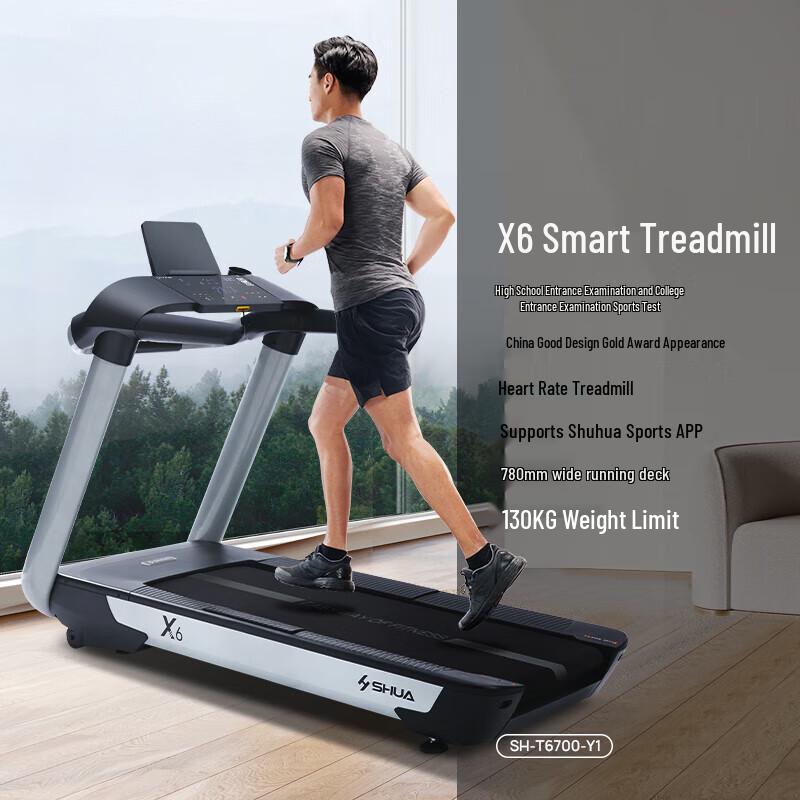 Умная электрическая беговая дорожка SHUA SH-T6700-Y1