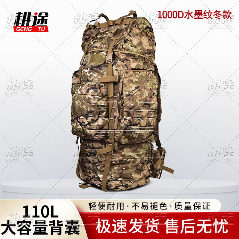 Gengtu 110L Tactical Camouflage Backpack