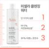 Avene Micellar Cleansing Water 400ml