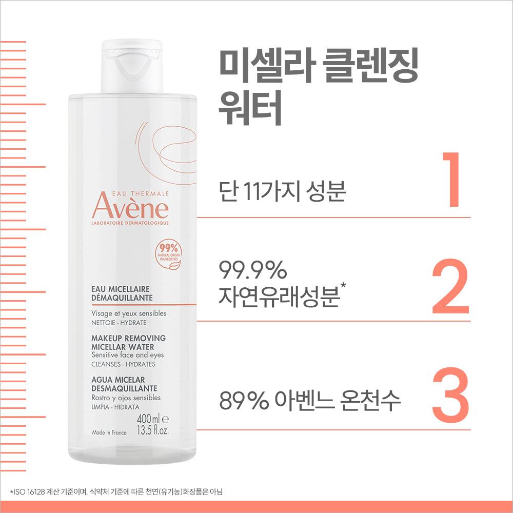 Avene Micellar Cleansing Water 400ml