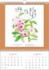 Tomihiro Hoshino 2026 Calendar, Poetry and Art Collection, Wall Hanging, Mini Style, No. 7426
