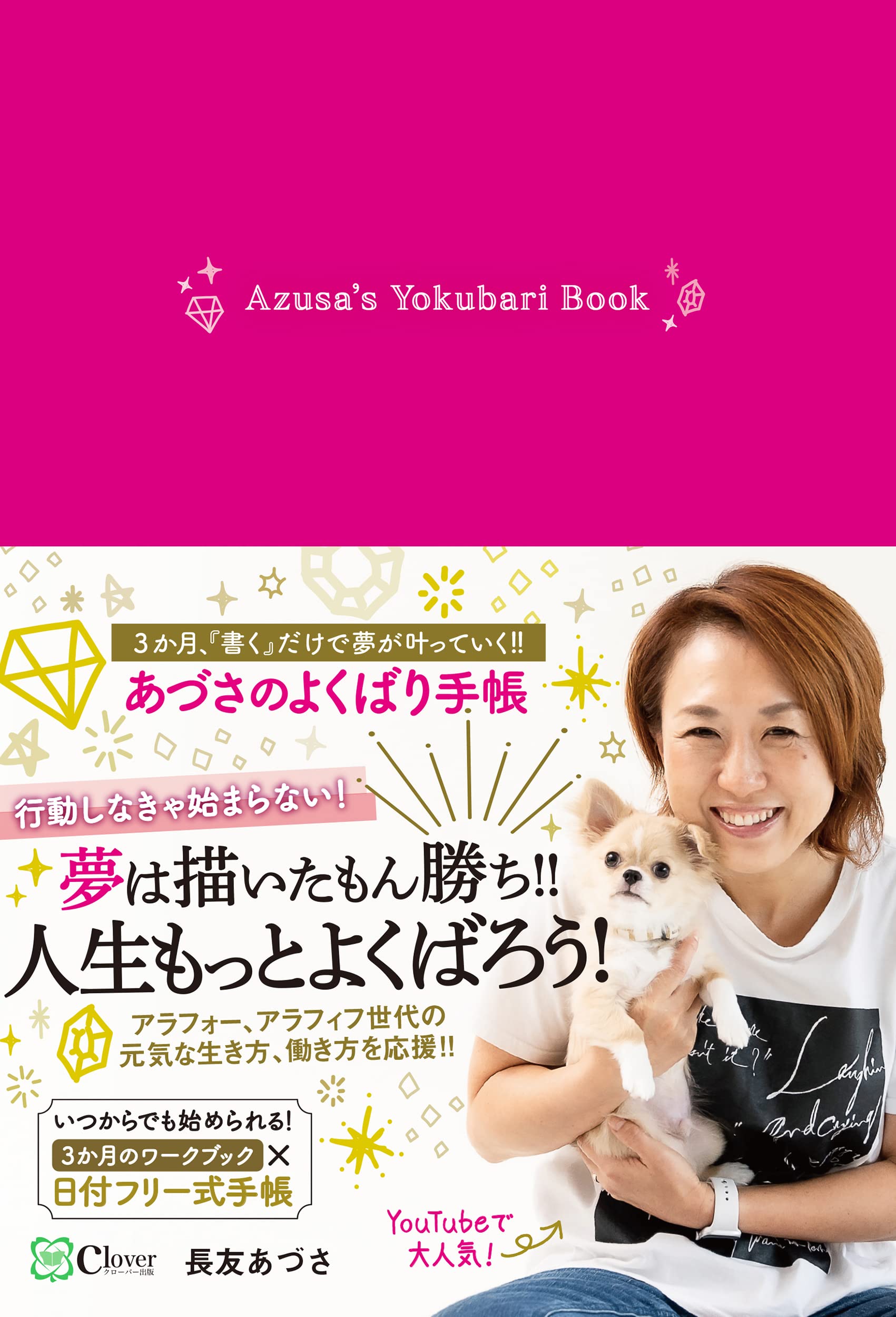 

Жадный планировщик Адзусы - Воплотите свои мечты в реальность, просто пишите в течение 3 месяцев!